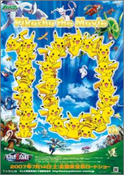 Poster Pokemon Lucario y el misterio de Mew, Mew