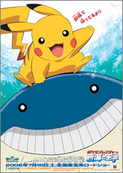 Poster Pokémon Ranger y el Templo del Oceano