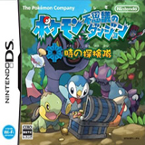 Box Pokemon Fushigi no Dungeon Toki no Tanketai